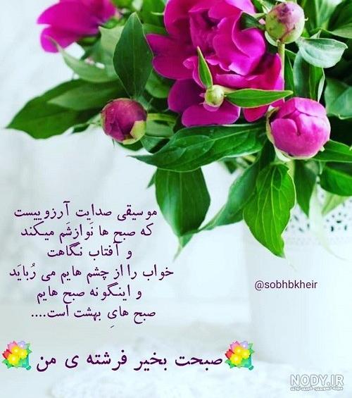 عکس پروفایل سلام صبح بخیر عشقم