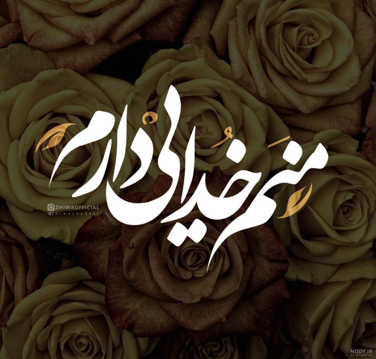عکس پروفایل شاد و پر انرژی – الاسین عکس پروفایل شاد و پر انرژی – الاسین
