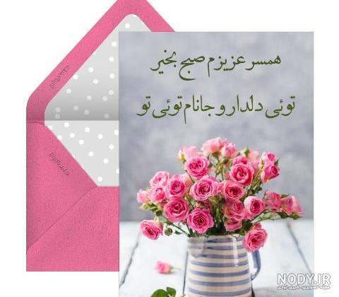 عکس پروفایل صبح بخیر عشقم با کیفیت - ستاره