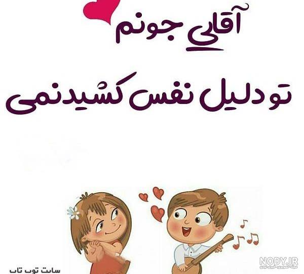 عکس پروفایل عاشقانه شاد | عکس نوشته و متن عاشقانه شاد دو نفره عکس پروفایل عاشقانه شاد | عکس نوشته و متن عاشقانه شاد دو نفره