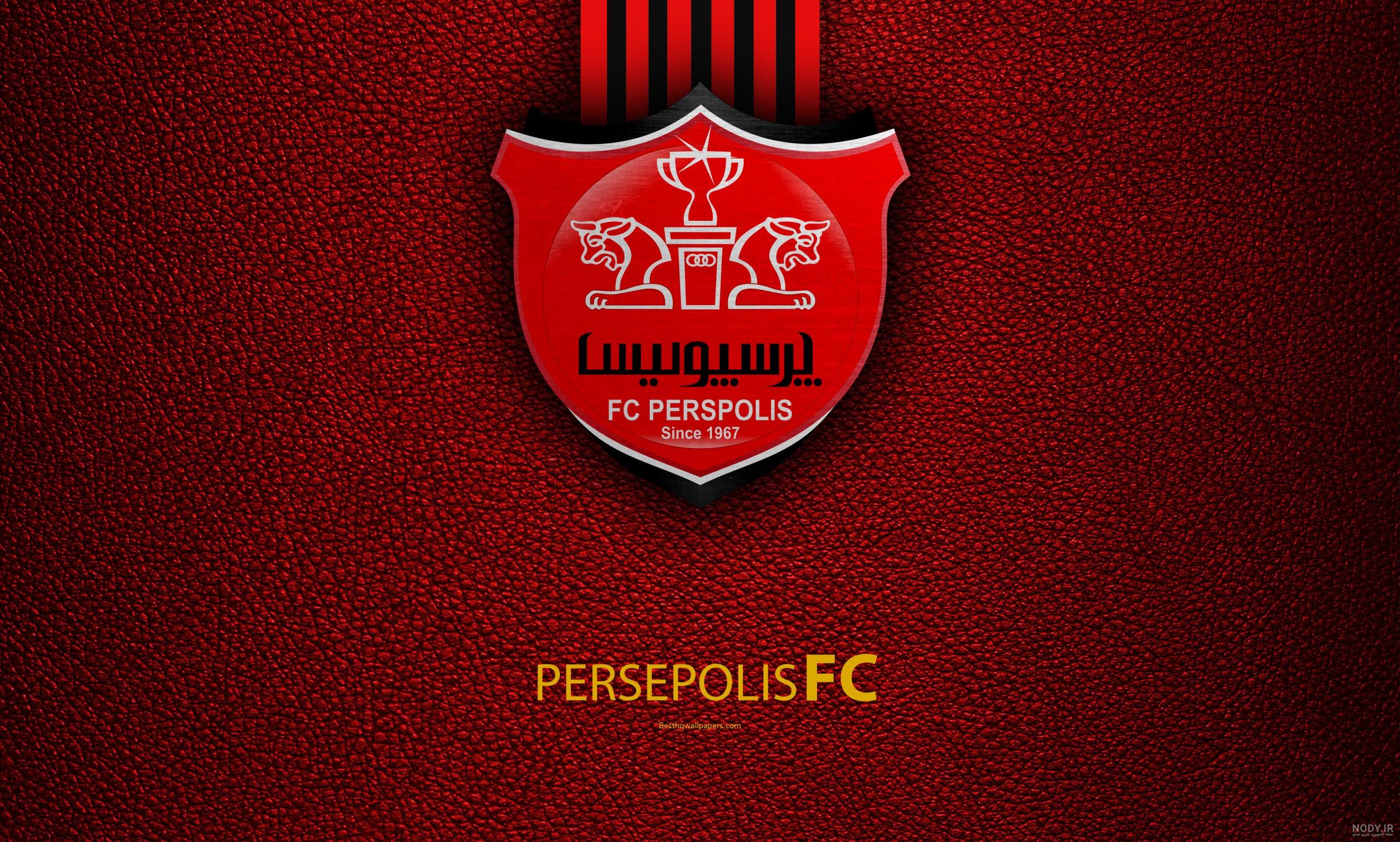 عکس پروفایل پرسپولیس برای هوادارن دو آتیشه پرسپولیسی