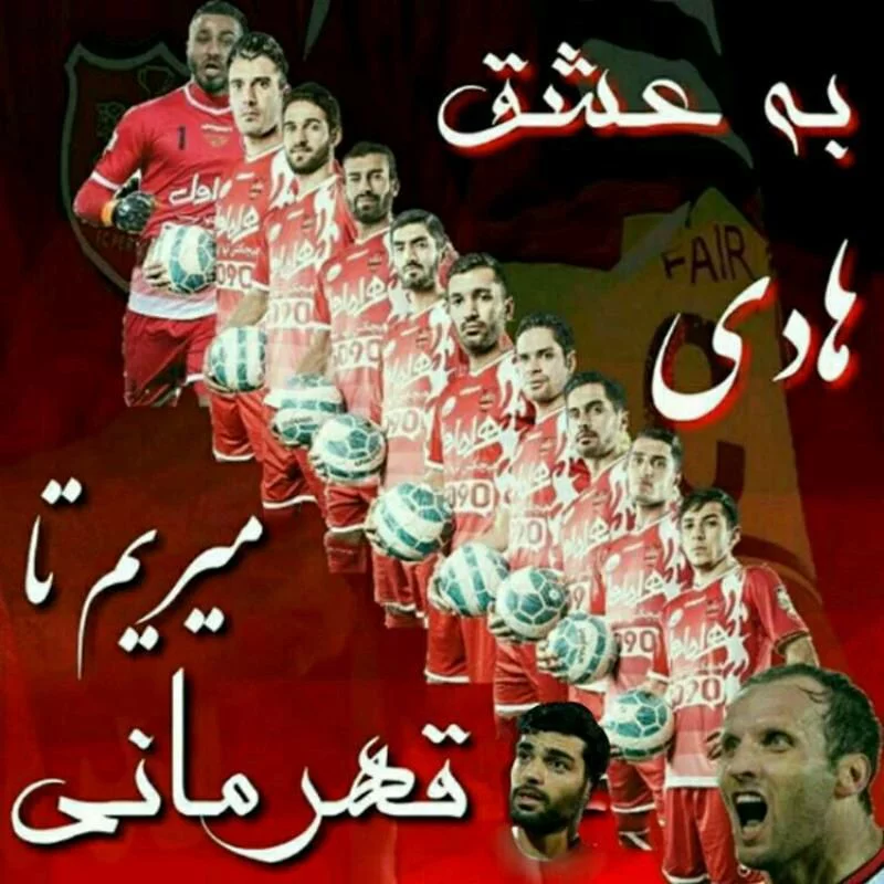 عکس پروفایل پرسپولیس جدید قهرمانی 99 | عکس های جدید تیم پرسپلویسی عشق