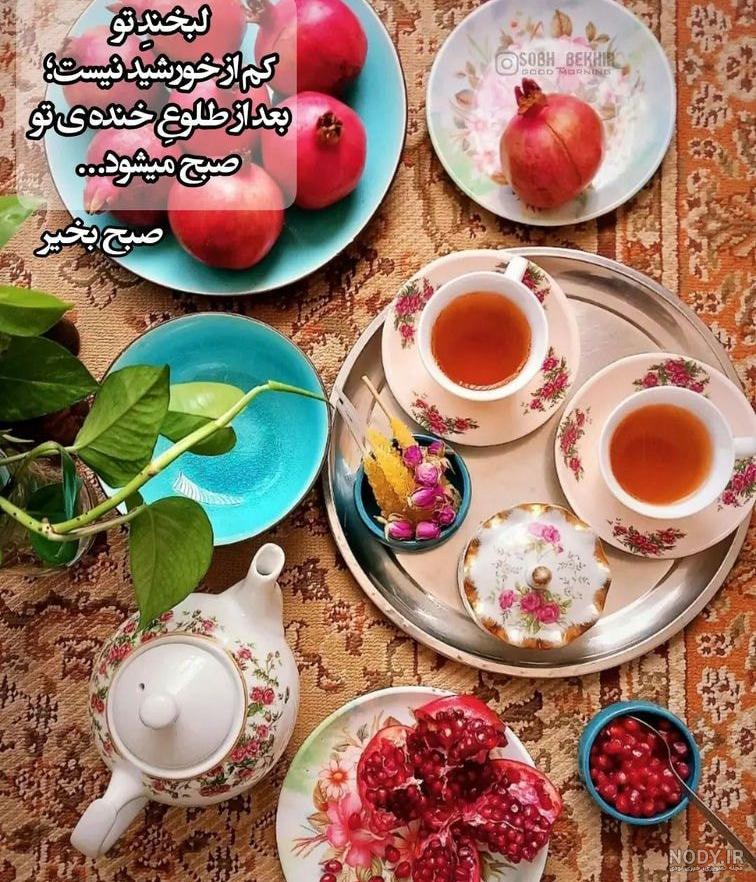 عکسهای سلام صبح بخیر زیبا ❤️ [ بهترین تصاویر ]