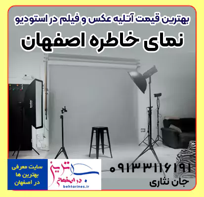 قیمت آتلیه عکس عروس و داماد قیمت آتلیه عکس عروس و داماد