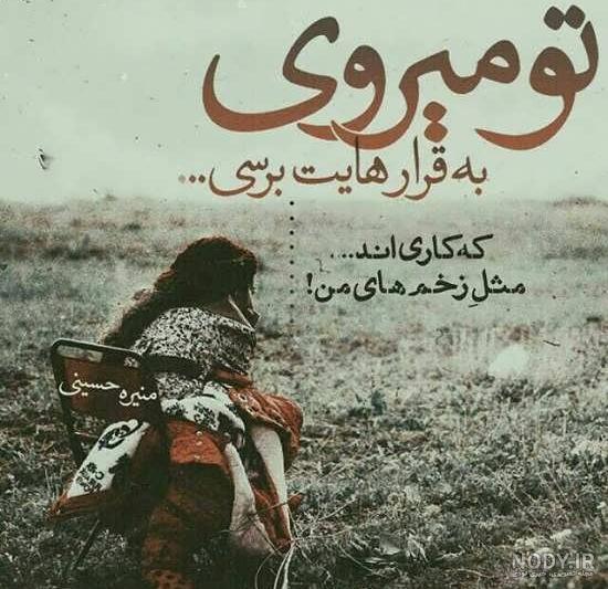 متن دل کندن از عشق + جملات غمگین درباره جدا شدن متن دل کندن از عشق + جملات غمگین درباره جدا شدن