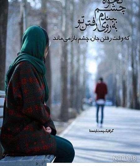 متن دوست داشتن یک طرفه با عکس پروفایل شکست خوردن از دوست داشتن یک طرفه