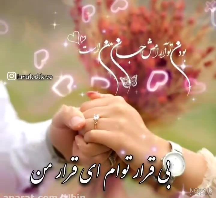 متن سالگرد عقد عاشقانه { 40 جمله رمانتیک برای استوری و کپشن } متن سالگرد عقد عاشقانه { 40 جمله رمانتیک برای استوری و کپشن }