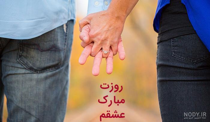 متن عاشقانه برای تبریک روز مرد به همسر + پیام تبریک روز مرد عاشقانه