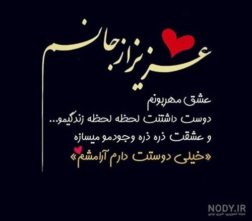 متن عاشقانه برای همسر❤️+جملات عاشقانه برای عشقم • مجله تصویر زندگی