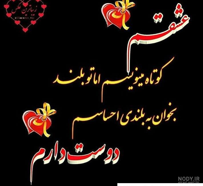 متن عاشقانه برای همسر❤️+جملات عاشقانه برای عشقم • مجله تصویر زندگی