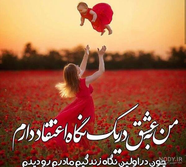 متن های عاشقانه زیبا و جدید با عکس متن های عاشقانه زیبا و جدید با عکس