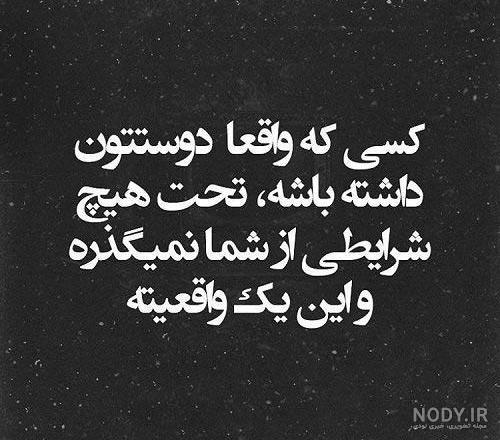 متن در مورد عشق واقعی + عکس پروفایل در مورد عشق و دوست داشتن