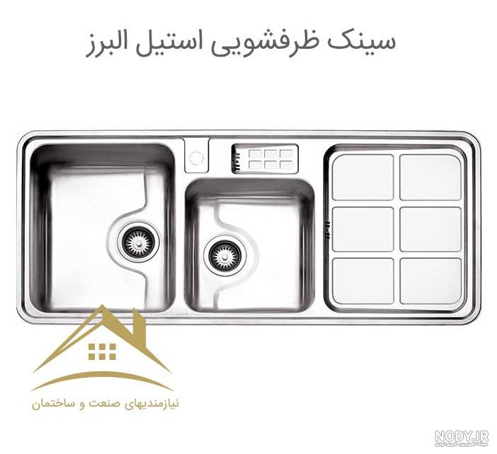 مشخصات, قیمت و خرید سینک ظرفشویی استیل البرز مدل 301 | ساختیمان