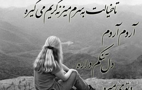 معنی عشق واقعی" | عکس نوشته