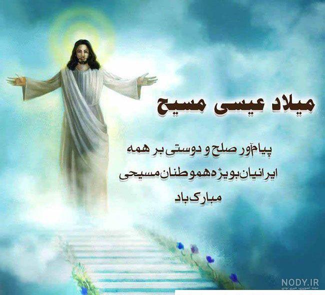 چهره واقعی حضرت عیسی چگونه بود؟+ تصاویر | طرفداری چهره واقعی حضرت عیسی چگونه بود؟+ تصاویر | طرفداری