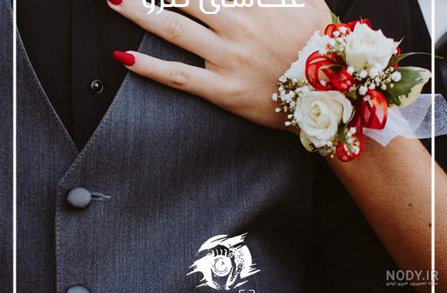 ژست عروس و داماد در باغ - آتلیه عروس یونیک , wedding studio