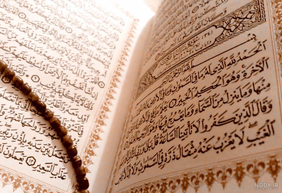 گلچین عکس پروفایل قرآن کریم و شریف و مقدس برای مسلمانان جهان گلچین عکس پروفایل قرآن کریم و شریف و مقدس برای مسلمانان جهان