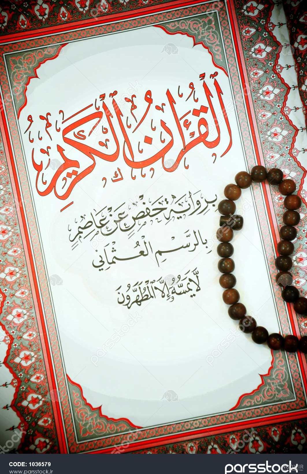 گلچین عکس پروفایل قرآن کریم و شریف و مقدس برای مسلمانان جهان گلچین عکس پروفایل قرآن کریم و شریف و مقدس برای مسلمانان جهان