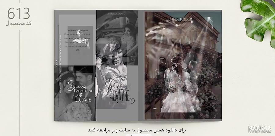 آلبوم تکی عروس آلبوم تکی عروس