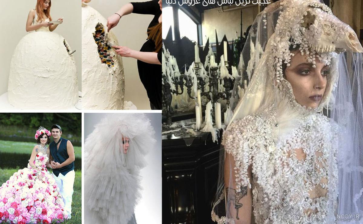 عکس از زیباترین عروس دنیا