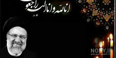 عکس اقای رئیسی و رهبر
