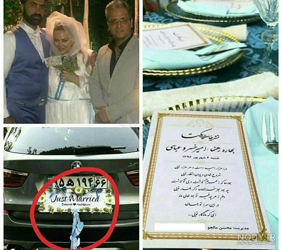 عکس بهاره رهنما با شوهر جدیدش - عکس نودی