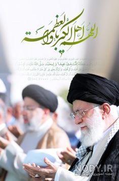 عکس زیبا از آقا