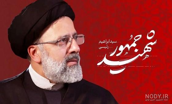 عکس زیبا رئیسی - عکس نودی