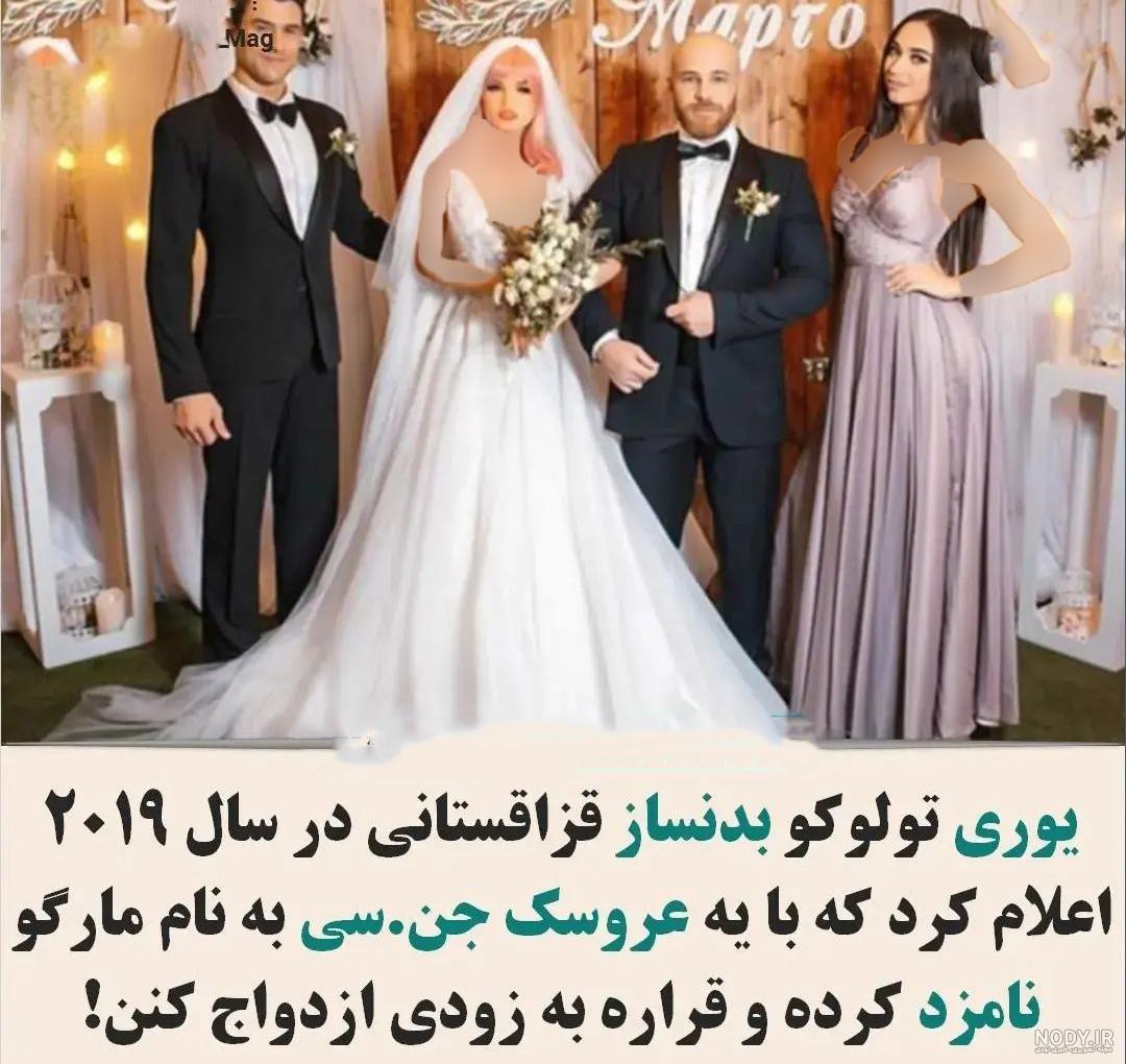 عکس لباس عروس عجیب و غریب عکس لباس عروس عجیب و غریب