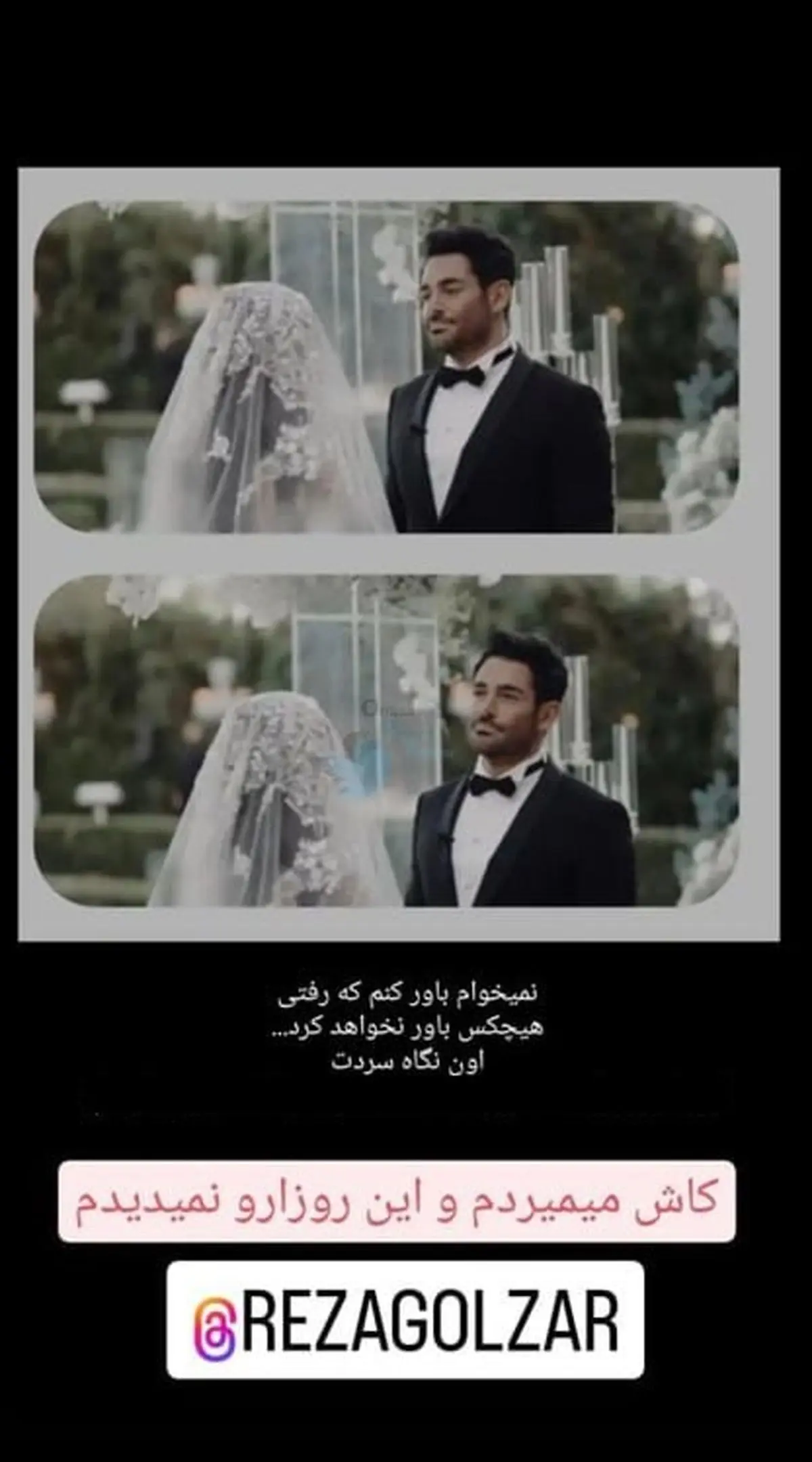 عکس ماشین عروس محمدرضا گلزار عکس ماشین عروس محمدرضا گلزار