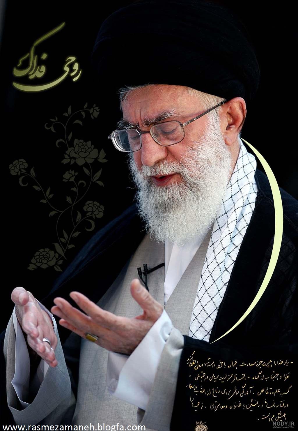 عکس نوشته های زیبا از امام خامنه ای برای پروفایل کیفیت بالا HD عکس نوشته های زیبا از امام خامنه ای برای پروفایل کیفیت بالا HD