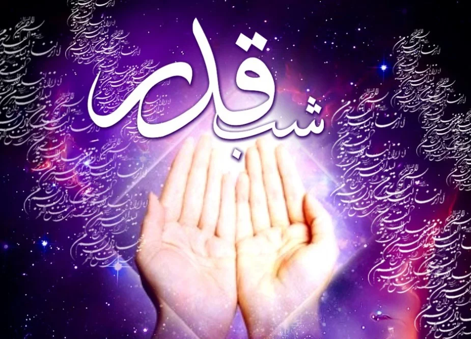 عکس نوشته شب قدر ۱۴۰۳ برای استوری و کپشن عکس نوشته شب قدر ۱۴۰۳ برای استوری و کپشن