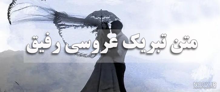 عکس پروفایل ازدواج بهترین دوست - عکس نودی