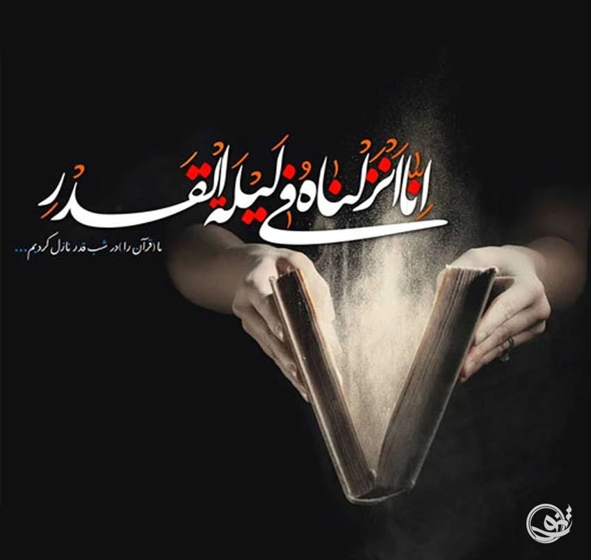 عکس پروفایل شب قدر ۱۴۰۲ · جدید ۱۴۰۳ -❤️ گهر عکس پروفایل شب قدر ۱۴۰۲ · جدید ۱۴۰۳ -❤️ گهر