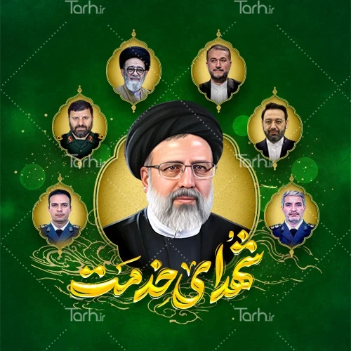 لحظه اعلام شهادت رییس جمهور سید ابراهیم رئیسی در حرم رضوی