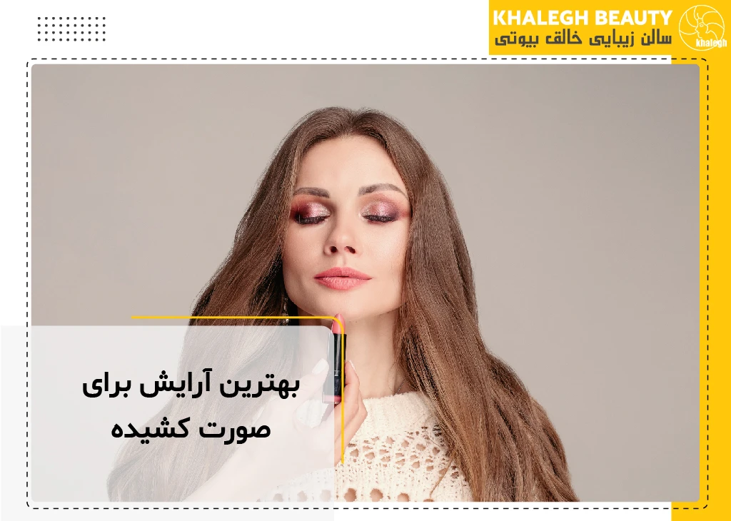 مدل آرایش عروس لاغر و مدل مو عروس برای صورت کشیده و لاغر - السن مدل آرایش عروس لاغر و مدل مو عروس برای صورت کشیده و لاغر - السن