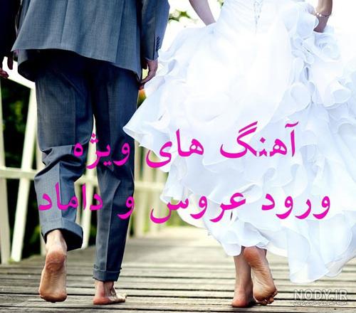 ژست عکس عروس و داماد؛ زیباترین و به روز ترین ژست های ناب و عاشقانه عروس و  داماد، ژست دو نفره