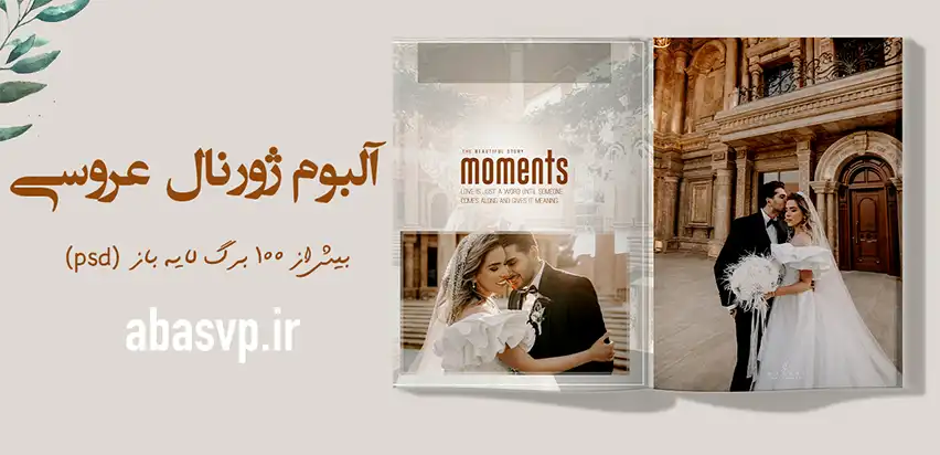 ژورنال عکس عروس و داماد ایرانی ژورنال عکس عروس و داماد ایرانی
