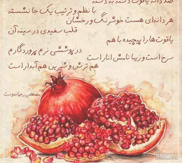 ۳۰ عکس نقاشی شب یلدا جدید ۱۴۰۲ در طرح های ساده و آسان و فانتزی