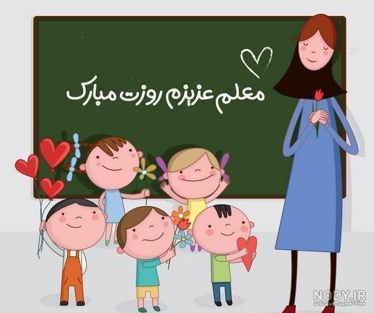 عکس خفن عکس معلم زبان فانتزی