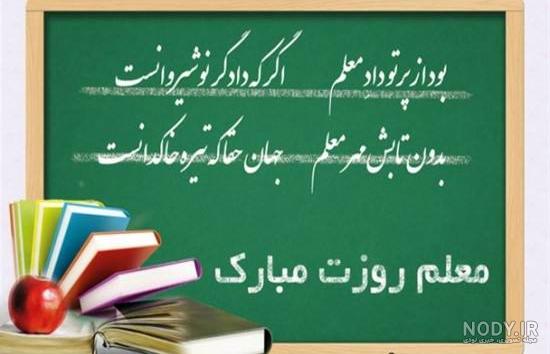 عکس خفن عکس معلم زبان فانتزی