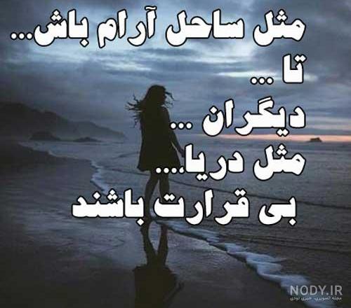 عکس دریا غمگین