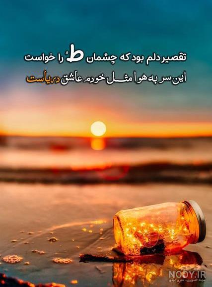 عکس دریا غمگین