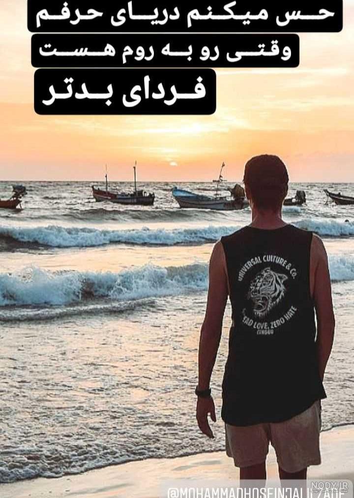 عکس خفن عکس دریا عاشقانه غمگین