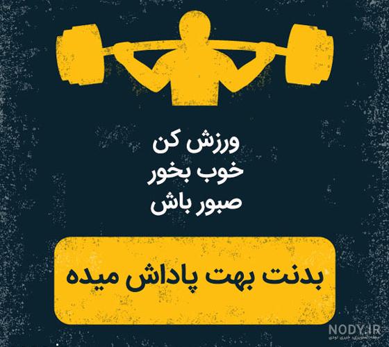 عکس فیک باشگاه بدنسازی دخترانه