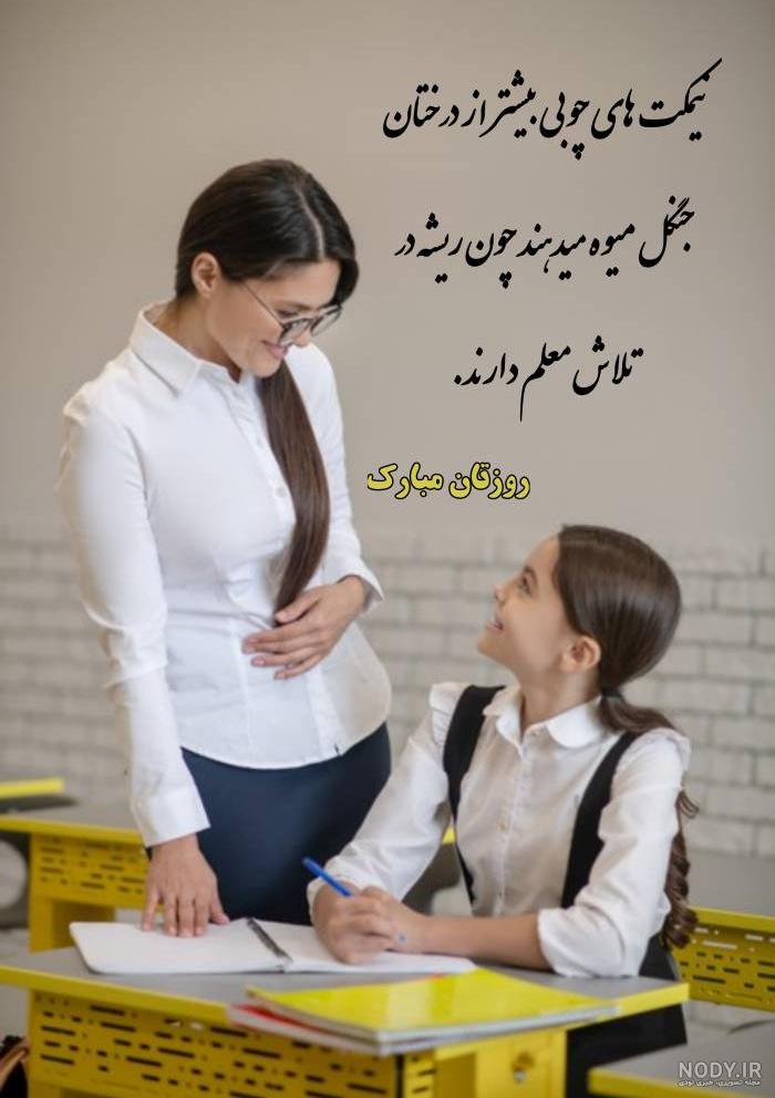 عکس خفن عکس معلم زبان فانتزی