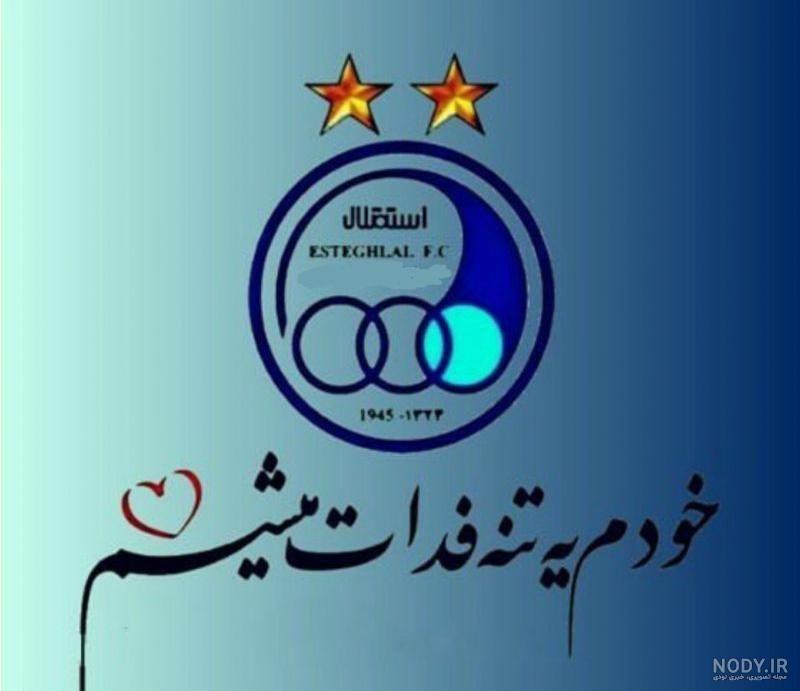  عکس دختر استقلالی فانتزی