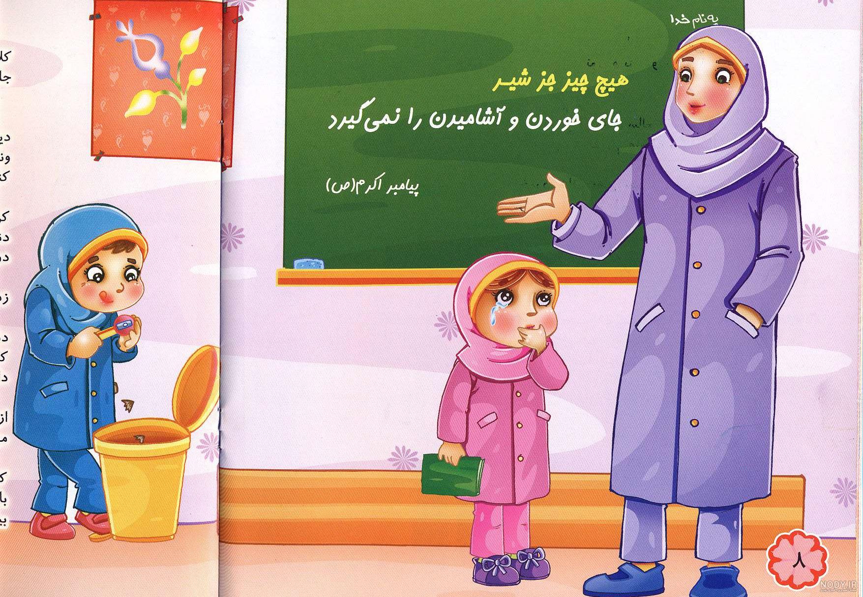 عکس معلم و دانش آموز فانتزی