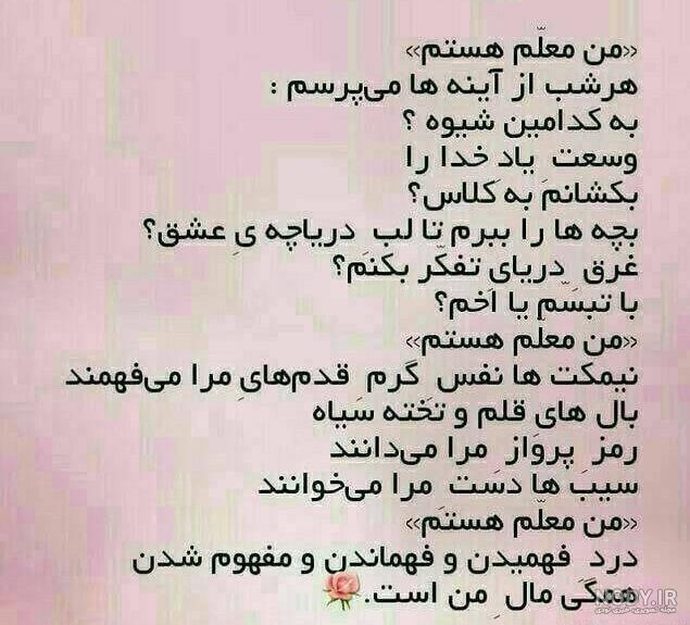 عکس معلم و دانش آموز فانتزی