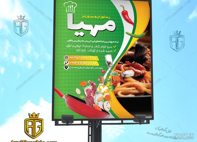 10 ایده تزئین روی میز غذاخوری رستوران ️ (+ عکس)